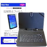 メディアカバーマーケット AIWA aiwa tab AB10L JA3-TBA1005 10.1インチ ケース カバー キーボード付き ケース と 反射防止 液晶保護フィルム セット USB Type-C 接続専用 互換品