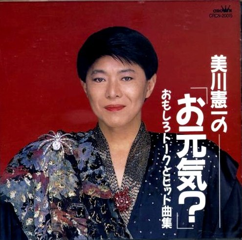 さそり座の女の歌詞 美川憲一 Oricon News