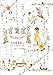 言葉屋　言箱と言珠のひみつ