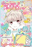なかよし　2023年５月号