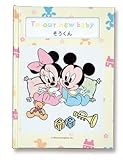 ディアカーズ 名入れ絵本　To our new baby (ディズニー　ベビーミッキー) 【名前データ必須】