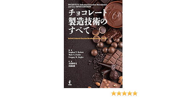 チョコレート製造技術のすべて Beckett Stephen T Fowler Mark S Ziegler Gregory R 哲夫 古谷野 清隆 佐藤 本 通販 Amazon