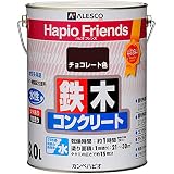 カンペハピオ ハピオフレンズ チョコレート色 3L