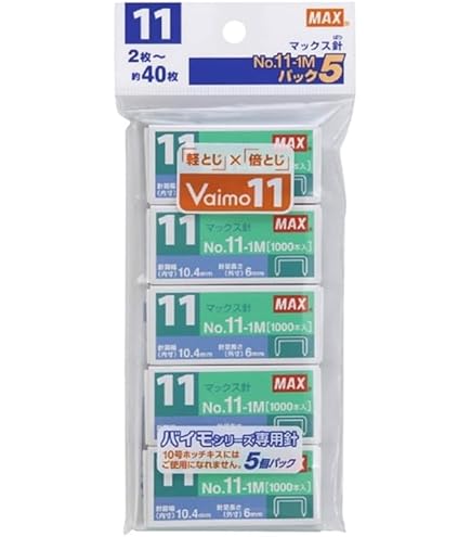 Amazon | マックス MAX ホチキス ホッチキス針 バイモ11用 11号 5個入
