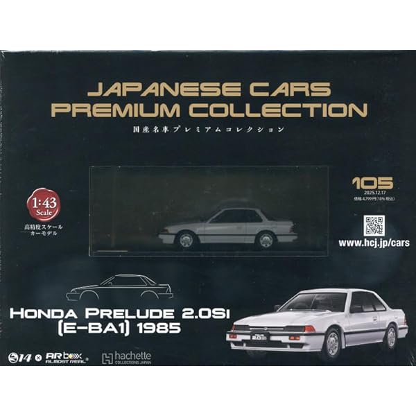 Amazon.co.jp: 国産名車プレミアムコレクション全国版(80) 2025年 1/1 Amazon.co.jp: 国産名車プレミアムコレクション全国版(80) 2025年 1/1