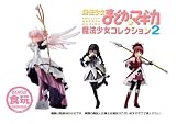魔法少女まどか☆マギカ 魔法少女コレクション2 6個入 BOX (食玩)