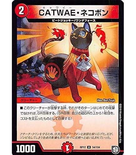 Amazon.co.jp: デュエルマスターズ ボルシャック・ドラゴンGR