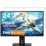 Sukix のぞき見防止フィルム 、 ASUS VG245H / VG245HE / VG245 24インチ ディスプレイ モニター 向けの 反射防止 フィルム 保護フィルム 液晶保護フィルム（非 ガラスフィルム 強化ガラス ガラス ケース カバー ） のぞき見防止 覗き見防止フィルム 修繕版