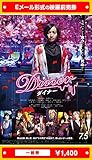 『Ｄｉｎｅｒ　ダイナー』映画前売券(一般券)(ムビチケEメール送付タイプ)