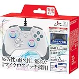 CYBER ・ ゲーミングコントローラー HG 有線タイプ ( SWITCH 用) ホワイト - Switch