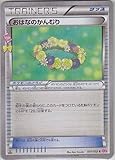 ポケットモンスターカード日本語 – フローラルクラウン031 / 032 cp3 – Pokekyunコレクション – Holo – 1st Edition