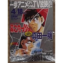 超レア】はじめの一歩鴨川ボクシングジムウインドブレーカー