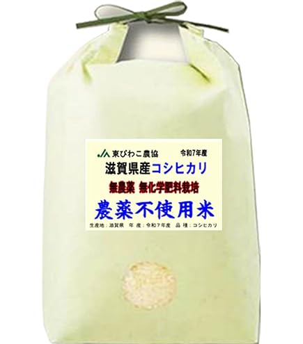 農薬完全不使用/植物発酵肥料コシヒカリ 5分+7分搗き米10kg Amazon.co.jp: 7分づき 米 5㎏ コシヒカリ 特別栽培米 残留農薬ゼロ