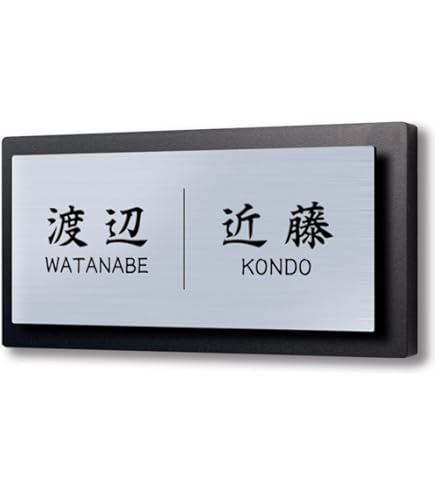 Amazon | 【166×86mm】【二世帯向け】【黒台付】表札 2世帯 アクリル