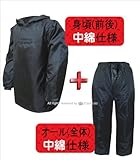 トオケミ(TOHKEMI) 【FM COLOR】 WR(撥水加工) セミキルトヤッケ(#7520) + 総キルト前開パンツ(#2510) セット (色選択可能/サイズ選択可能/ 上下同サイズ) (ブラ