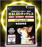 【専門家監修/JPPMAマーク取得】 光る首輪 【視認距離650m実証】USB Type-C 充電 LED 明るい 夜間 ペット 散歩 ライト 軽い やわらか シリコン 小型犬 中型犬 大型犬 サイズ調節 (オレンジ)