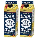 【1本よりお得！】久 原 醤油 あごだ し ぽん酢 500ml×2個 調味料 本場九州 九州産ゆず果汁使用 く ば らあごだし 6種の具材入り 久原 万能かけぽん酢 サラダ 豆腐 刺身 ハンバーグ おひたし 冷しゃぶ ホイル焼き 蒸し料理 焼き魚 鍋 湯豆腐 しゃぶしゃぶ サラダ 餃子