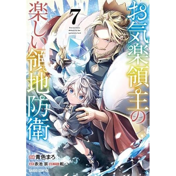エリスの聖杯 コミック 1-14巻セット (スクウェア・エニックス) | 常磐