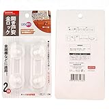 ベビーガード 多目的ストッパー 冷蔵庫の引き出し 扉キャビネット 食器棚　安全ロック 2個入