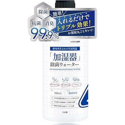 Amazon.co.jp: 【大容量】加湿器の除菌タイム 液体タイプ 無香料 給水