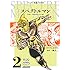一峰大二, うしおそうじ「スペクトルマン 冒険王・週刊少年チャンピオン版(2)」