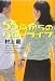 55歳からのハローライフ