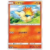 Amazon.co.jp: ポケモンカードゲーム/PK-SM8-016 ヒノアラシ C : ホビー