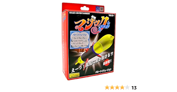 Amazon バルーンイリュージョン 風船 バルーン おもちゃ