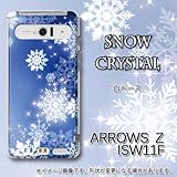 ARROWS Z ISW11F対応　携帯ケース【837Snow crystal】