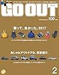 OUTDOOR STYLE GO OUT 2018年2月号 Vol.100