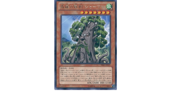 Amazon Co Jp 遊戯王 Prio Jp021 R 森羅の賢樹シャーマン Rare ホビー 通販