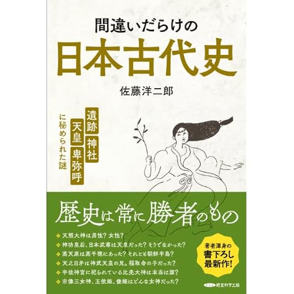 閉された言語空間: 占領軍の検閲と戦後日本 | 江藤 淳 |本 | 通販 | Amazon