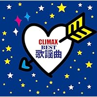 Amazon.co.jp: クライマックス ビューティフル・ソングス - オムニバス