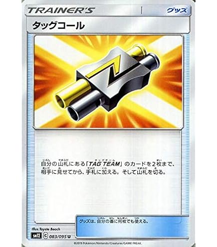 ポケモンカード オルタージェネシス シロナ＆カトレア SR Amazon.co.jp: ポケモンカードゲーム SM12 オルタージェネシス