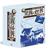 �W����=�~�b�V�F���E�N�X�g�[�̐V�E���ق̐��E�`�m��ꂴ��^���`�uOCEAN ADVENTURES�vDVD-BOX