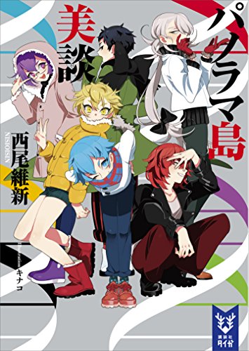 画像15: 10月19日のKindle新刊まとめ『87CLOCKERS 9』『プリンセスメゾン』『GANTZ:G』など230冊