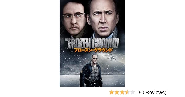 Amazon Co Jp フローズン グラウンド 字幕版 ニコラス ケイジ ジョン キューザック ヴァネッサ ハジェンズ ラダ ミッチェル Generic