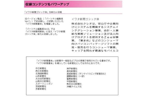 Amazon パーソナル編集長ver 8 Dtp Pcソフト