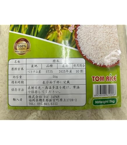 Amazon.co.jp: ベトナム ST25 米 5kg GAO ST25 VIET NAM (1袋
