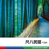 �ڔ����w �x�X�g �L���O�E�x�X�g�E�Z���N�g�E���C�u�����[2011