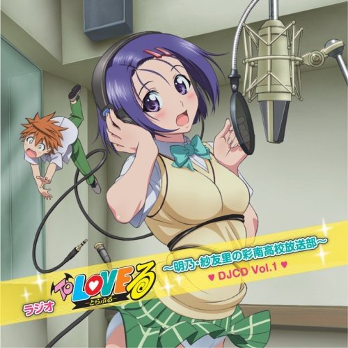 To LOVEる-とらぶる-シリーズのアルバム一覧 | ORICON NEWS