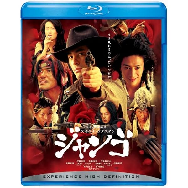 Amazon.co.jp: SUKIYAKI WESTERN ジャンゴ スペシャル・コレクターズ