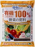 朝日工業 骨粉入り有機由来原料100% 野菜の肥料(大袋) 5kg