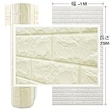 SOOMJ 【100×250cm】ブリックタイル レンガ 軽量レンガシール壁 タイル タイル レンガ 壁紙 レンガ シール (アイボリー)