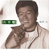 心の瞳