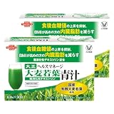 大正製薬 大麦若葉青汁 難消化性デキストリン 2箱 【機能性表示食品】 難消化性デキストリン 血糖値 内臓脂肪 青汁