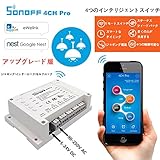 SmartFuture Sonoff 4CH Pro 4CH PRO スマートスイッチで電源を制御 4チャンネルのWiFiスイッチ 学習リモコン wifi 433mhz リモートコントロール 電気 ス