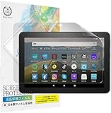 ベルモンド 新型 Fire HD 8 (2022/2020) / Fire HD 8 Plus (2022/2020) アンチグレア フィルム キッズモデル対応 日本製 液晶保護フィルム 反射防止 指紋防止 気泡防止 ファイヤーHD8 / HD8プラス BELLEMOND FH8PAGF B0042