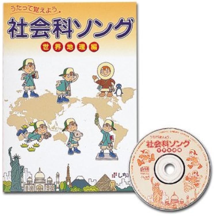 Amazon.co.jp: 七田式（しちだ）教材 れきし探訪 日本史編 CD