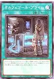 QCTB-JP050 オルフェゴール・プライム ノーマルパラレル クォーター センチュリー トリニティボックス QUARTER CENTURY TRINITY BOX オルフェゴールプライム